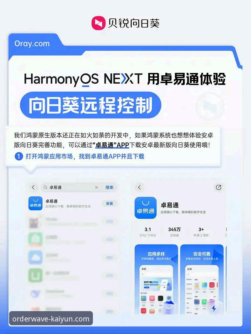 开云体育安卓兼容 kaiyun官网安卓设备兼容性操作教程:从下载到流畅运行全解析