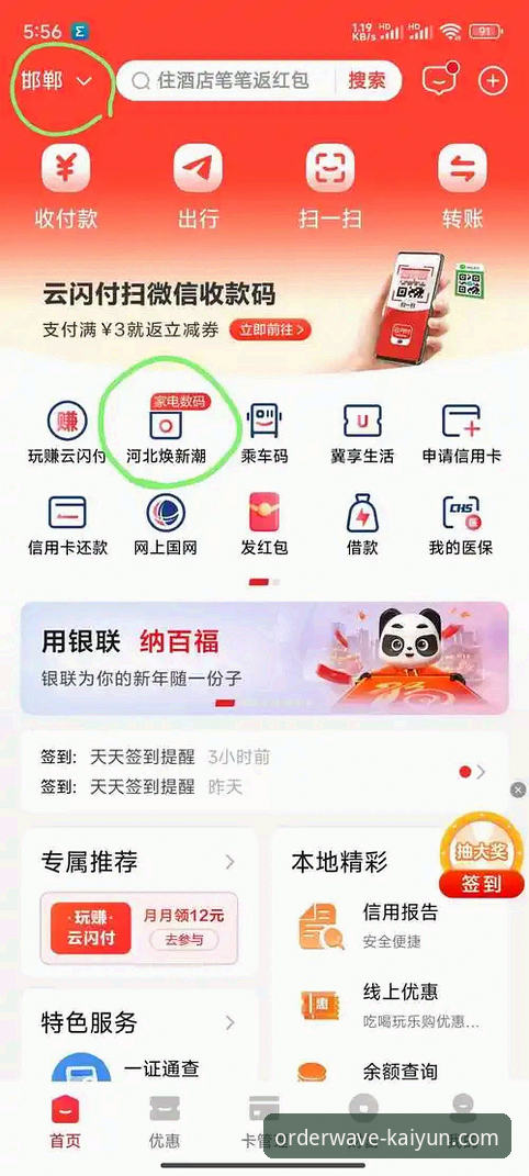 最新开云平台注册 开云(KAIYUN)官网注册完整指南:从零开始轻松上手