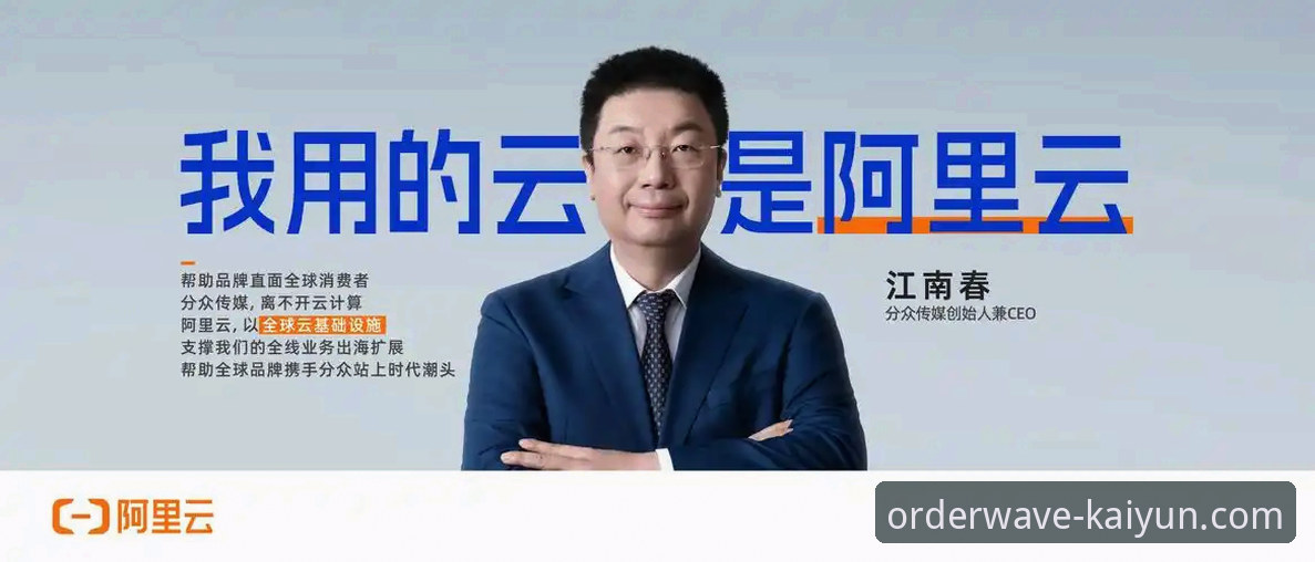 揭秘开云体育账户管理：高效数字服务的创新之路