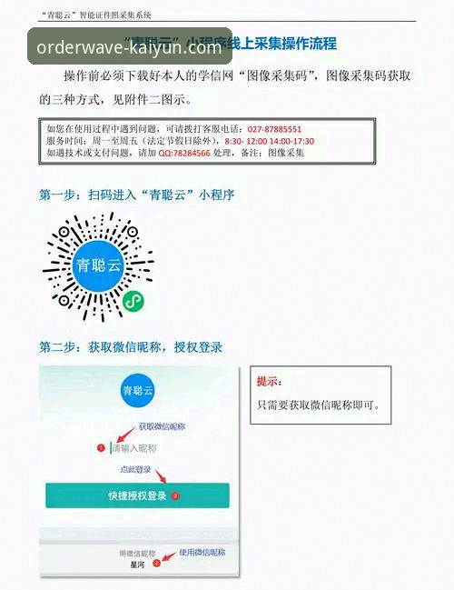 开云平台登录入口官方下载 揭秘开云平台登录入口官方下载:新手快速上手的完整指南