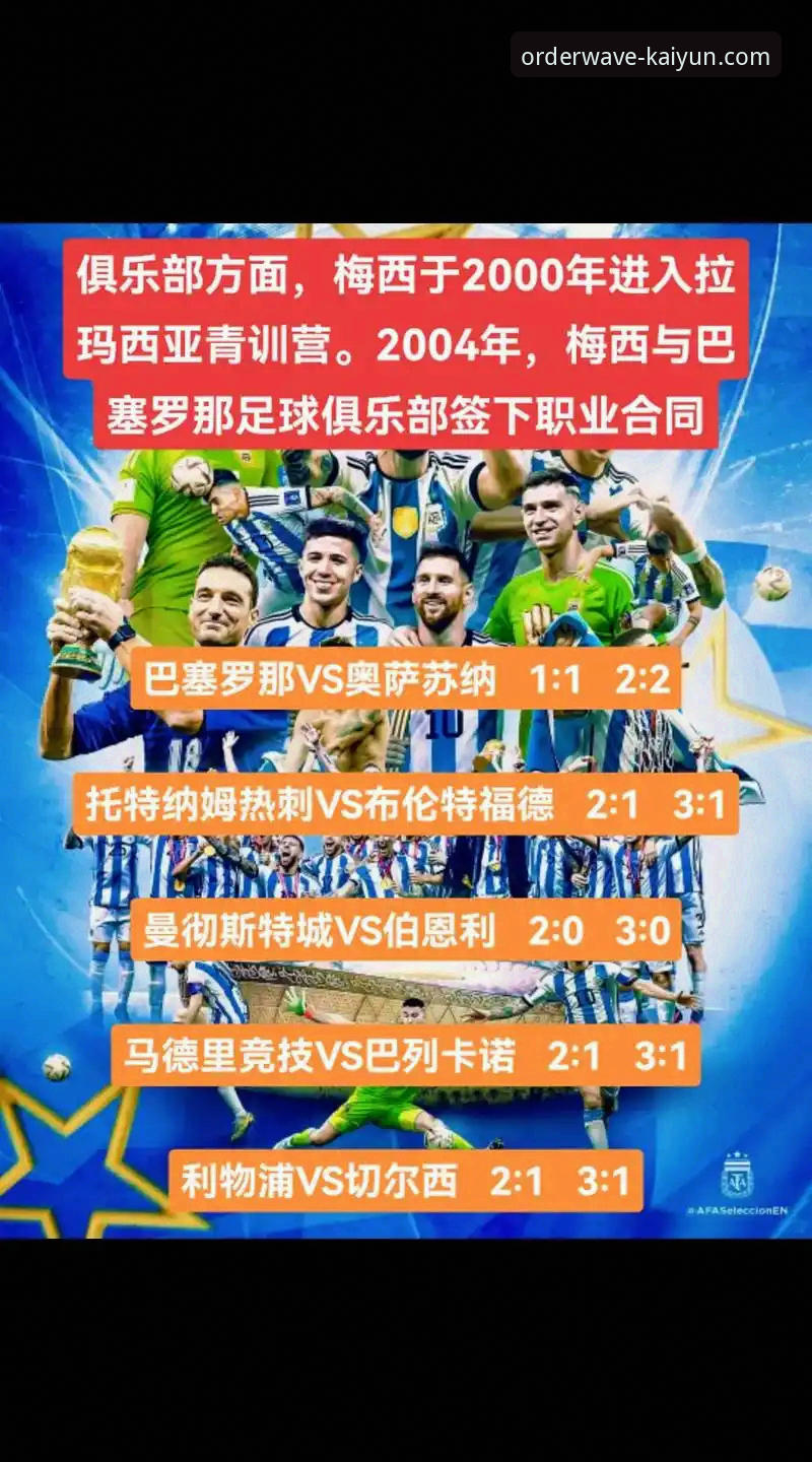 解读马竞2-0瓦伦西亚的3个关键转折点——从青训爆发的背后看赛事分析新视角
