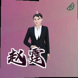 赵霆